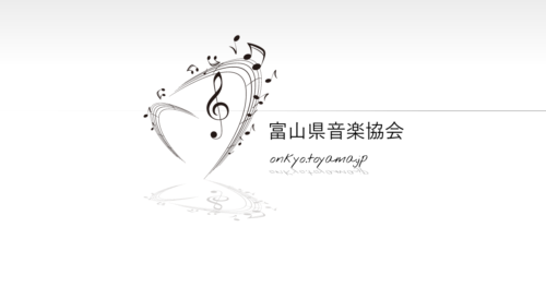 第30回　富山県音楽協会　春のコンサート「ア・ピアチェーレ」
